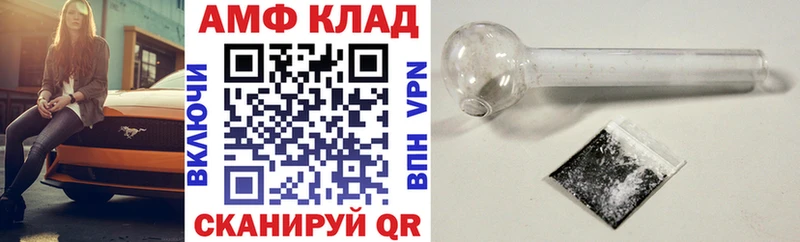 Amphetamine Premium Кашира