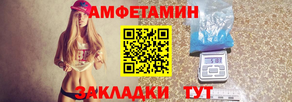 Amphetamine Premium Кашира