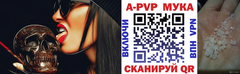 купить наркотик  Кашира  A-PVP мука 