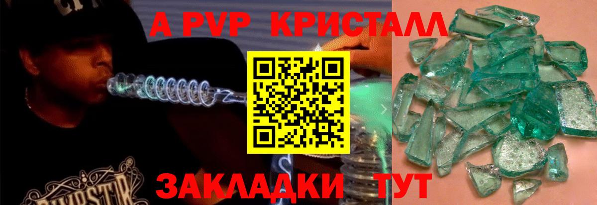 APVP СК КРИС  Кашира  Alfa_PVP СК КРИС  APVP кристаллы 