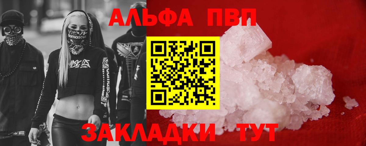 APVP VHQ Кашира