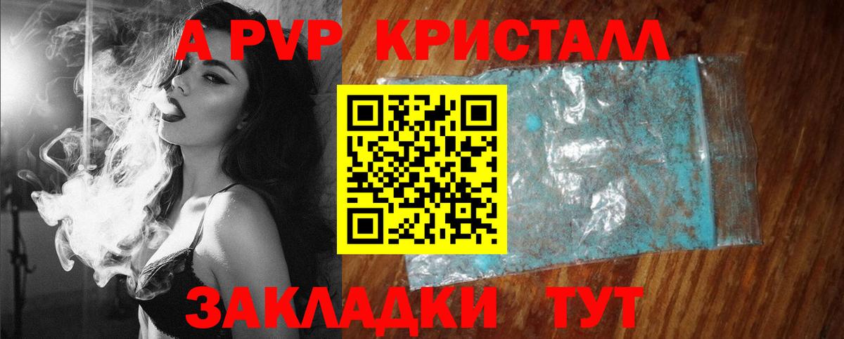 Кашира  Alpha PVP СК  Alpha PVP  А ПВП крисы CK  Вход с VPN  Alpha PVP Соль 