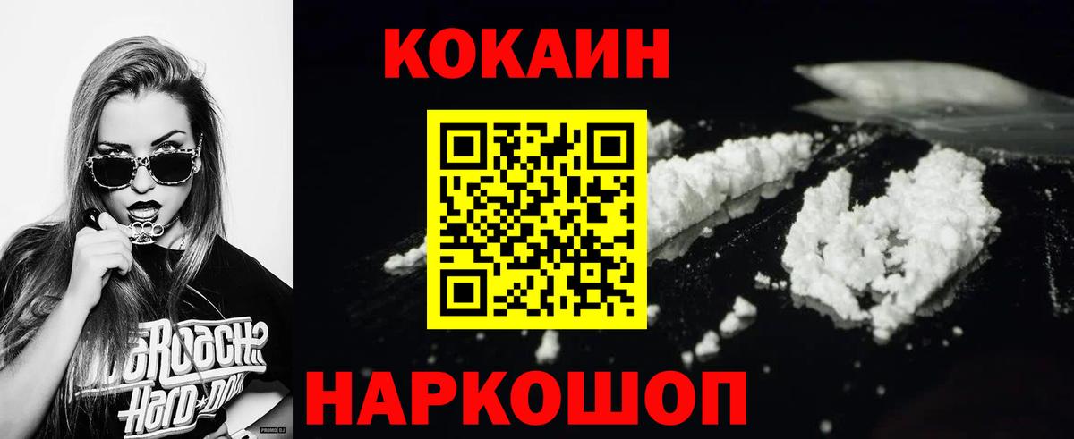 Кокаин Fish Scale  Cocaine Fish Scale  закладки  Кашира 