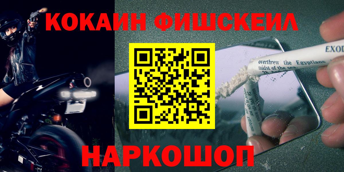 Кашира  COCAIN  Кокаин Колумбийский  Вход с VPN  COCAIN Эквадор 
