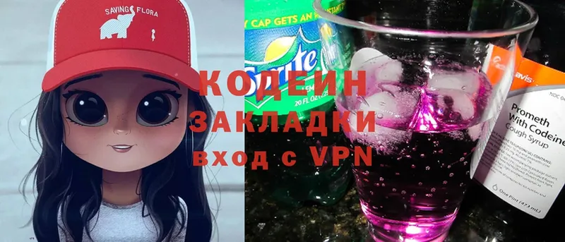 Кодеиновый сироп Lean Purple Drank  цены наркотик  Кашира 