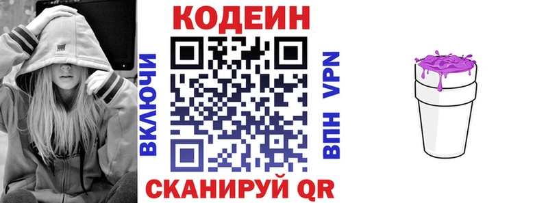 Кодеиновый сироп Lean Purple Drank  блэк спрут tor  Кашира  где можно купить наркотик 