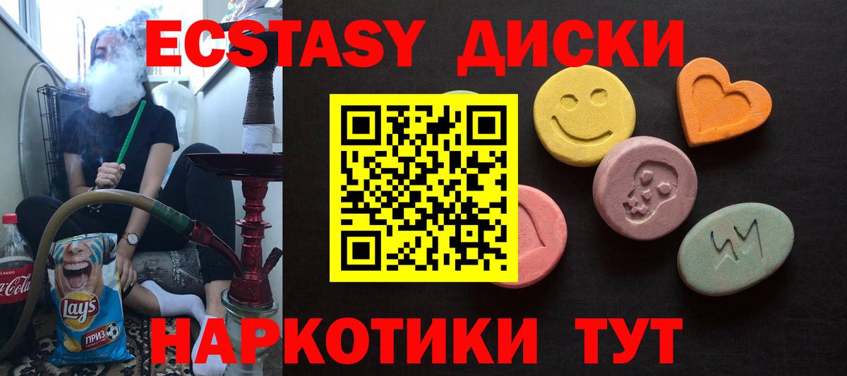 Ecstasy  Ecstasy TESLA  Вход с VPN  ЭКСТАЗИ VHQ  цена   Кашира 