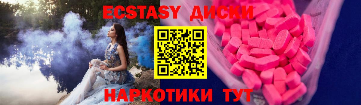 ЭКСТАЗИ mix Кашира