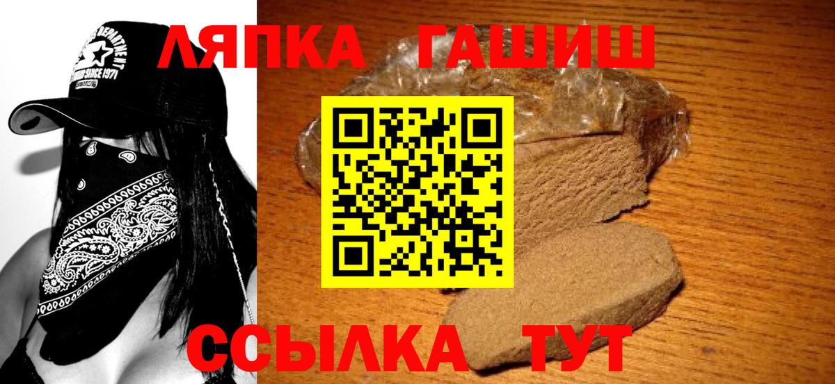 Гашиш Cannabis  ГАШИШ хэш  Кашира  Вход с VPN 