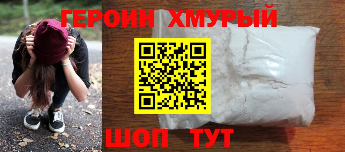 Героин афганец Кашира