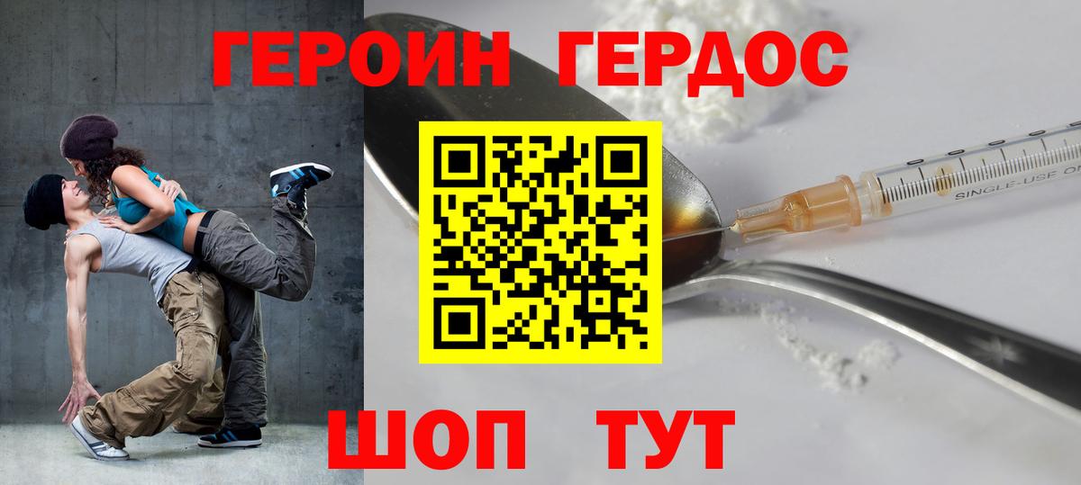 Героин Афган  Вход с VPN  Героин  Кашира 