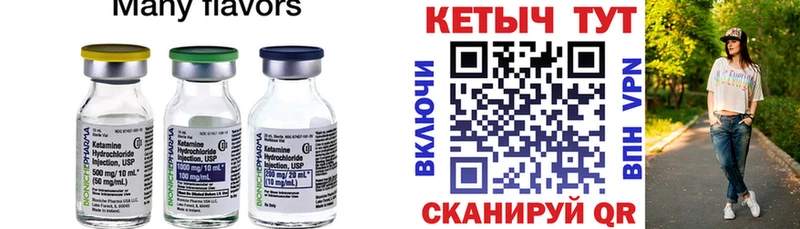 закладки  Кашира  КЕТАМИН ketamine 