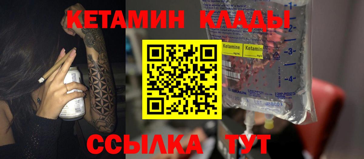 Кашира  Кетамин VHQ  Вход с VPN 