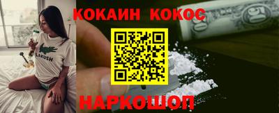 кокаин Беслан