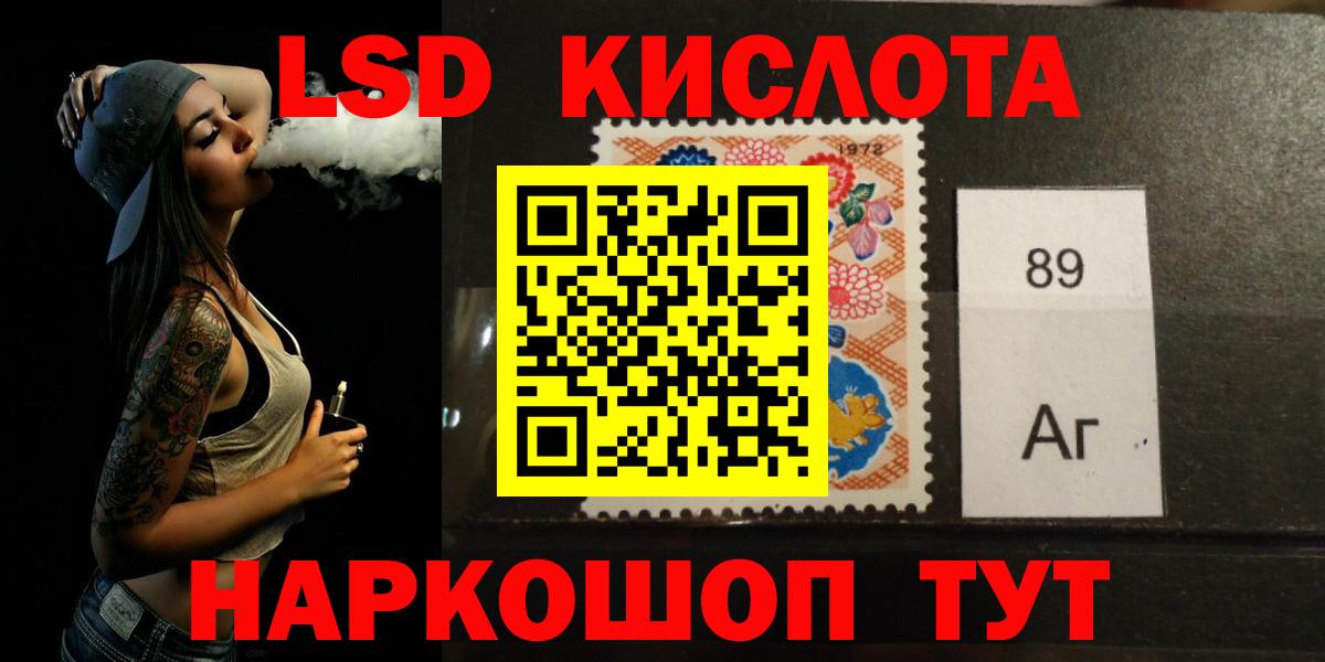 LSD-25 экстази ecstasy Кашира