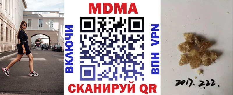 МДМА Molly  как найти наркотики  Кашира 