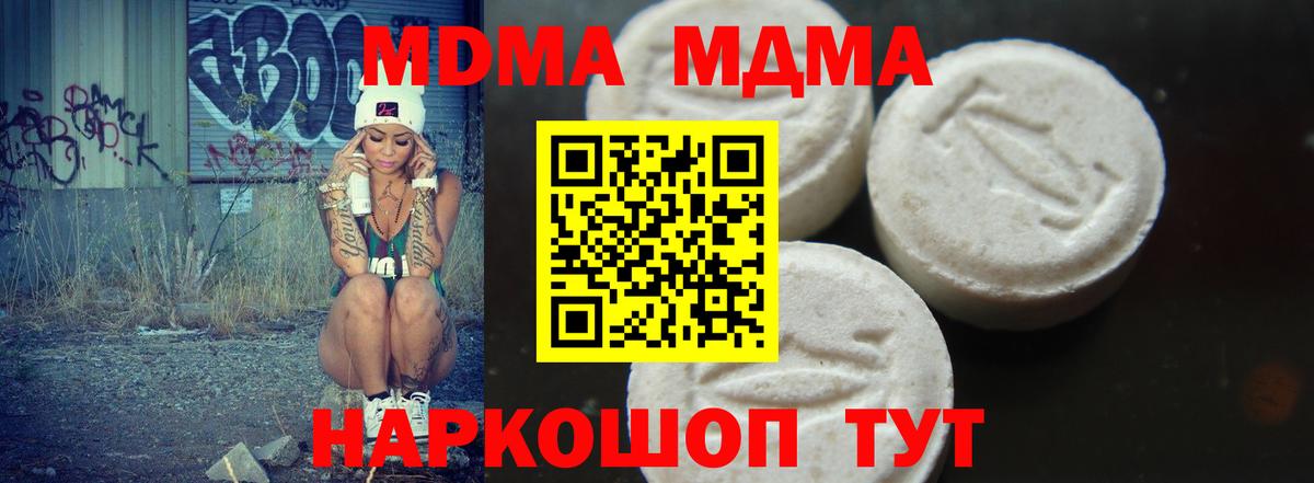 MDMA кристаллы  MDMA Molly  Кашира  MDMA  Вход с VPN 