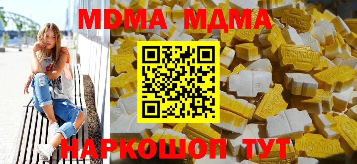 MDMA молли Кашира