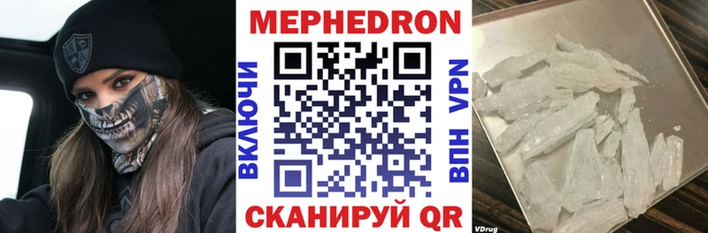 МЯУ-МЯУ mephedrone  хочу   Кашира 