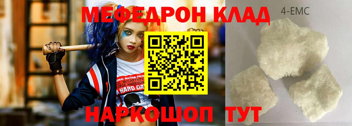 МЕФ кристаллы  МЕФ кристаллы  Вход с VPN  Кашира 