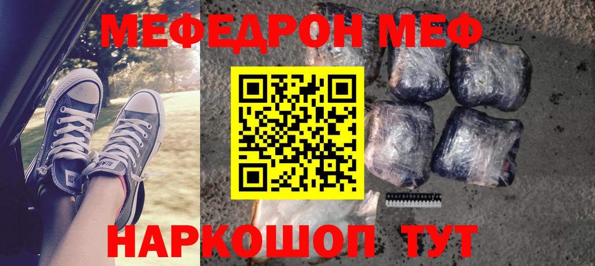 кракен как зайти  МЯУ-МЯУ мяу мяу  купить закладку  Кашира  Меф  МЯУ-МЯУ мяу мяу 