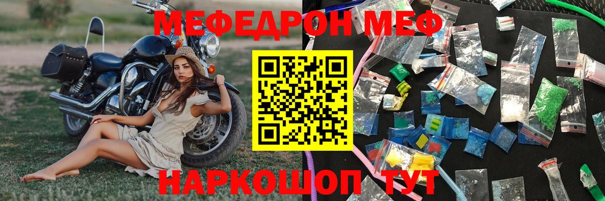 Мефедрон  Кашира