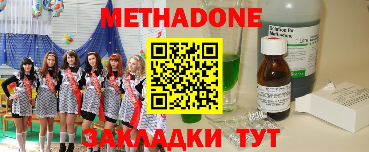 Метадон VHQ  Метадон белоснежный  Вход с VPN  Кашира 