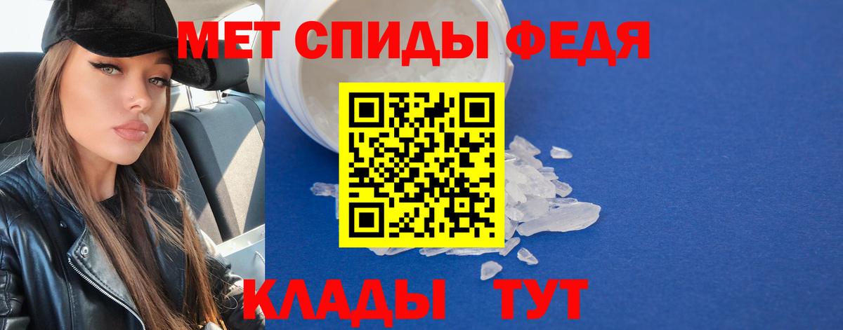 Первитин кристалл  Первитин кристалл  Кашира  Вход с VPN 