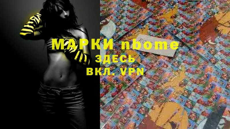 сколько стоит  Кашира  Марки NBOMe 1,5мг 