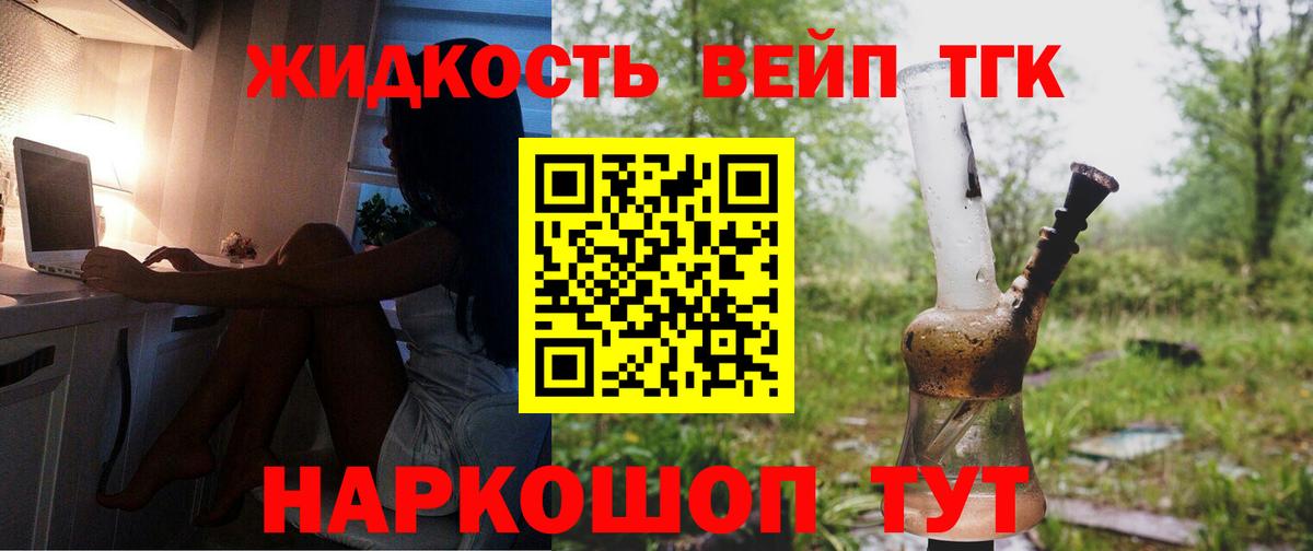 ТГК концентрат Кашира