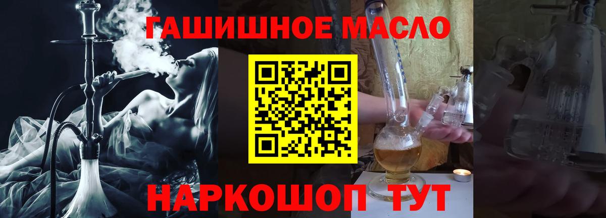 Codein  КОКАИН  Вход с VPN  Каннабис  Кашира  А ПВП  Мяу-Мяу 